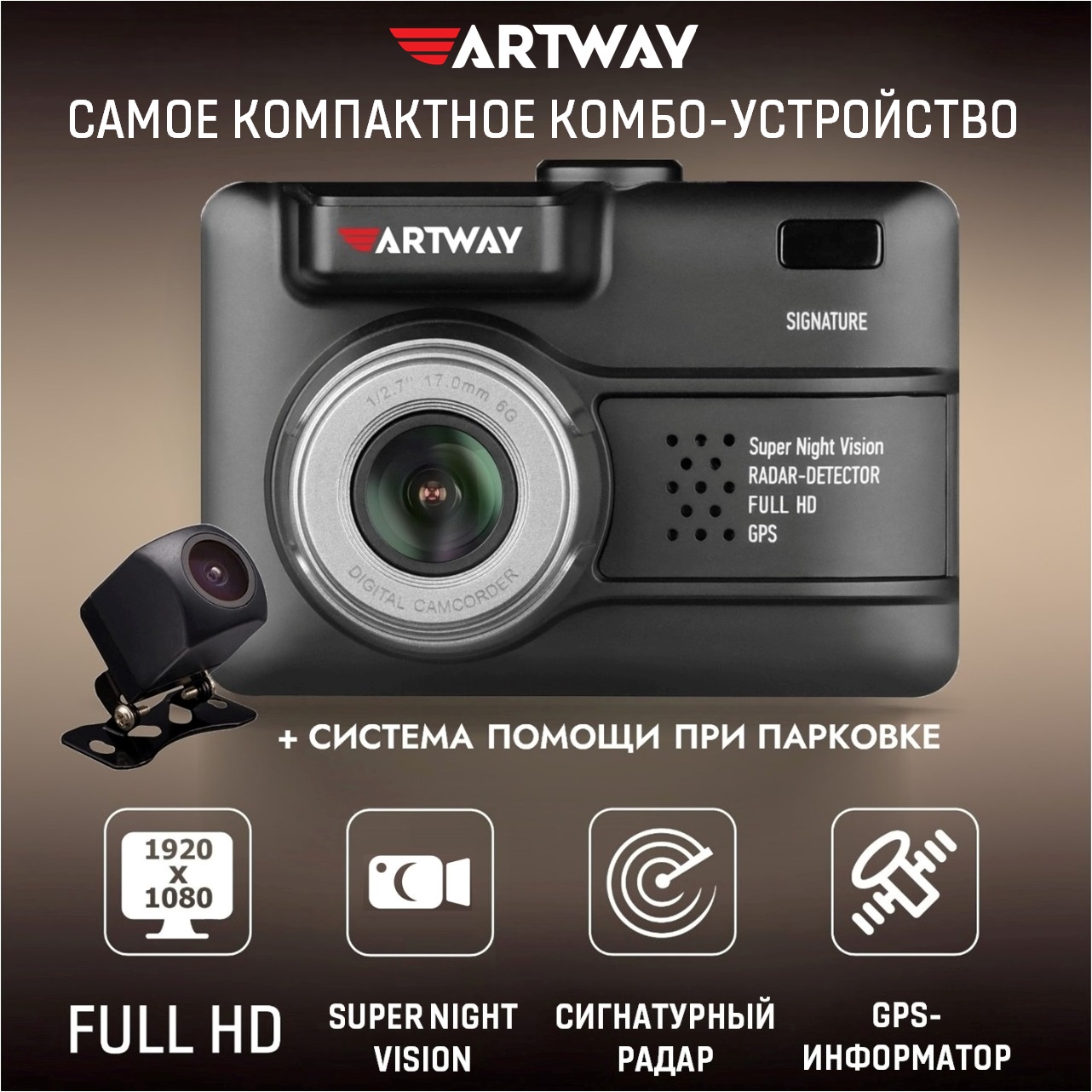 Видеорегистратор c радар-детектором Artway MD-109 - отзывы покупателей на  Мегамаркет | 100027222027