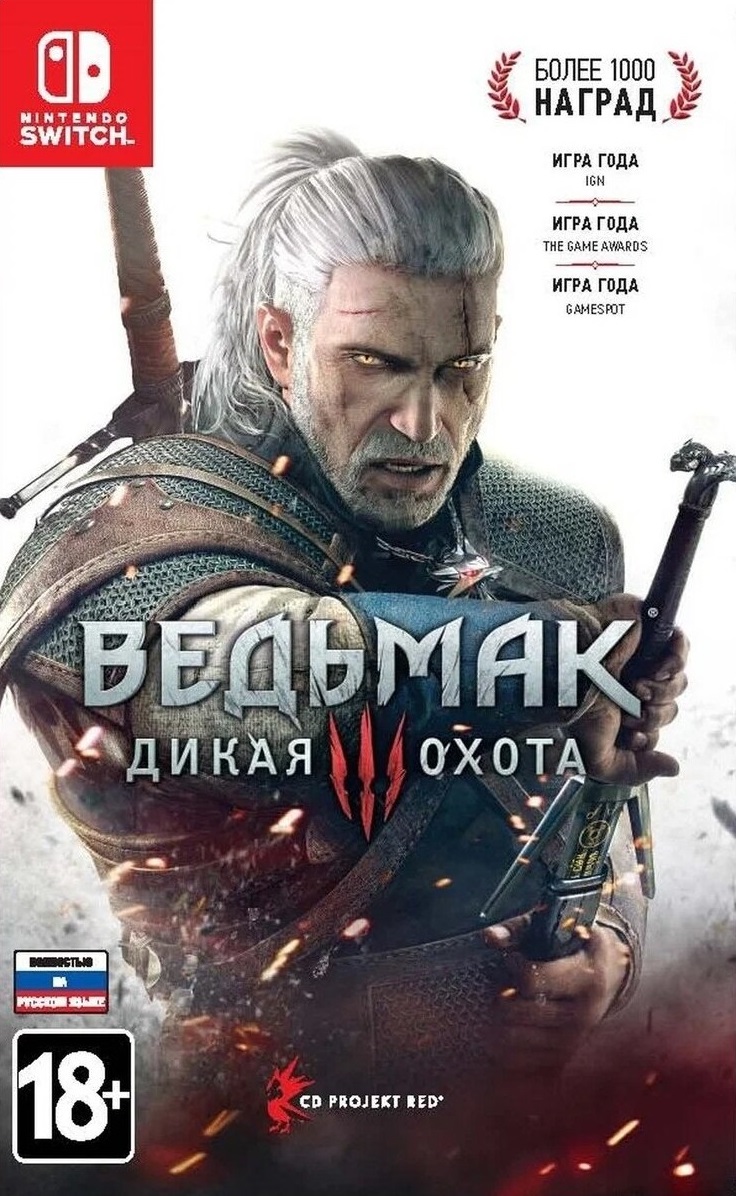 Игра Ведьмак 3: Дикая Охота. (Русские Субтитры) (Nintendo Switch), купить в  Москве, цены в интернет-магазинах на Мегамаркет