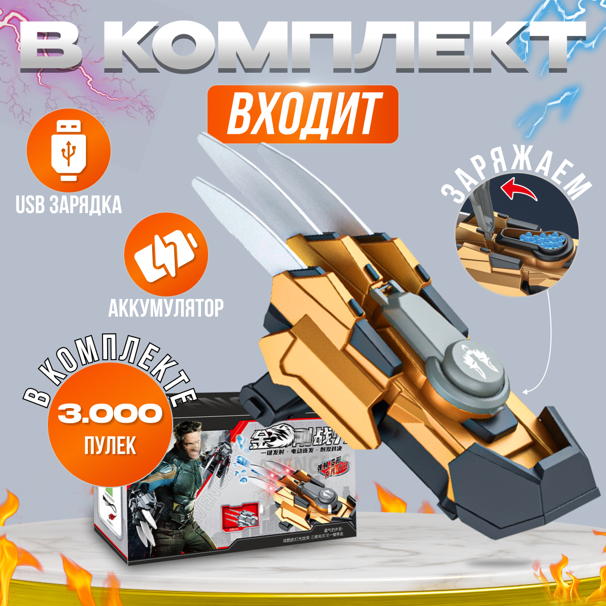 Когти Росомахи ACADEMY CAMPS Игрушечный пистолет, более 3000 пулек  679867899 – купить в Москве, цены в интернет-магазинах на Мегамаркет