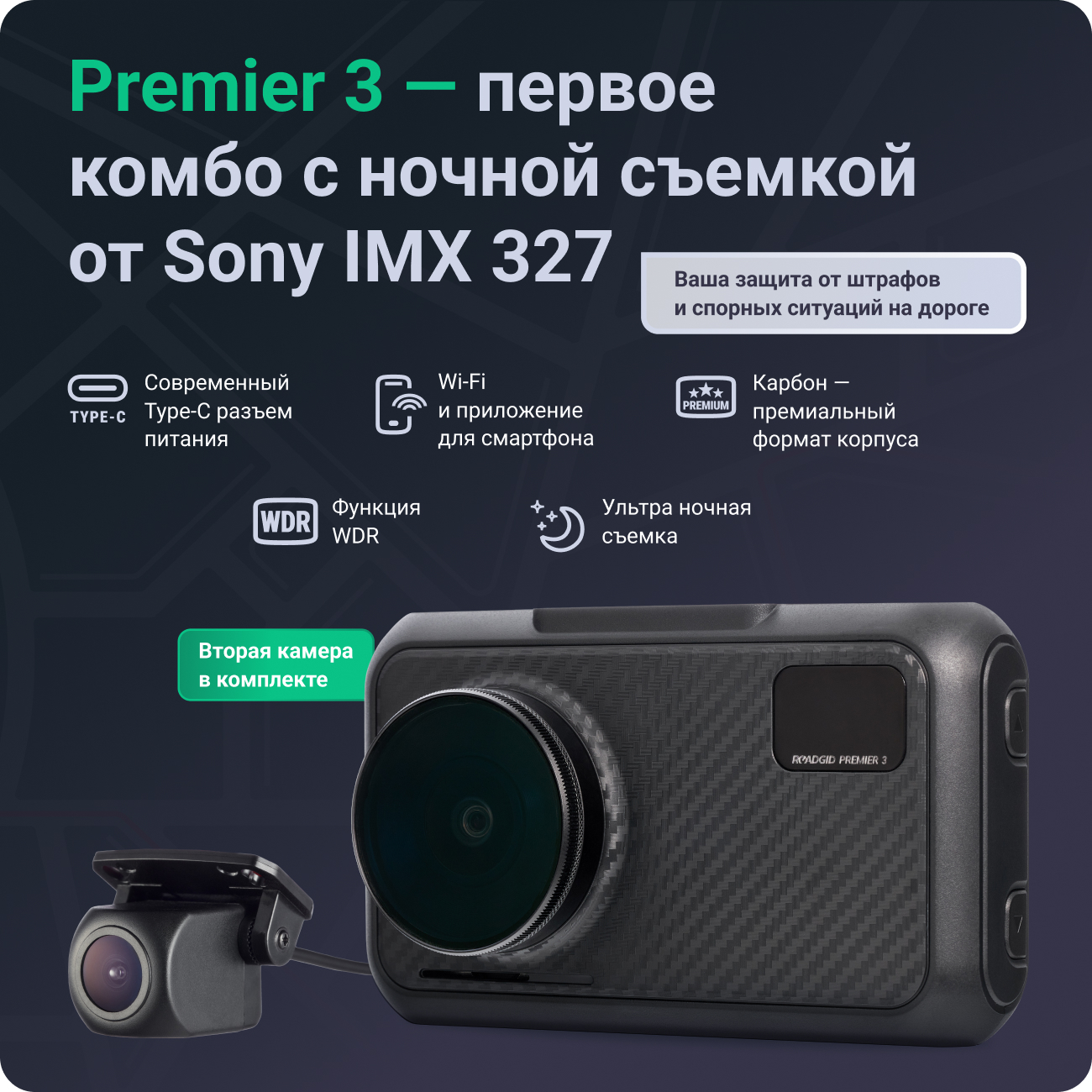 Видеорегистраторы с радар-детектором - купить видеорегистратор с ...