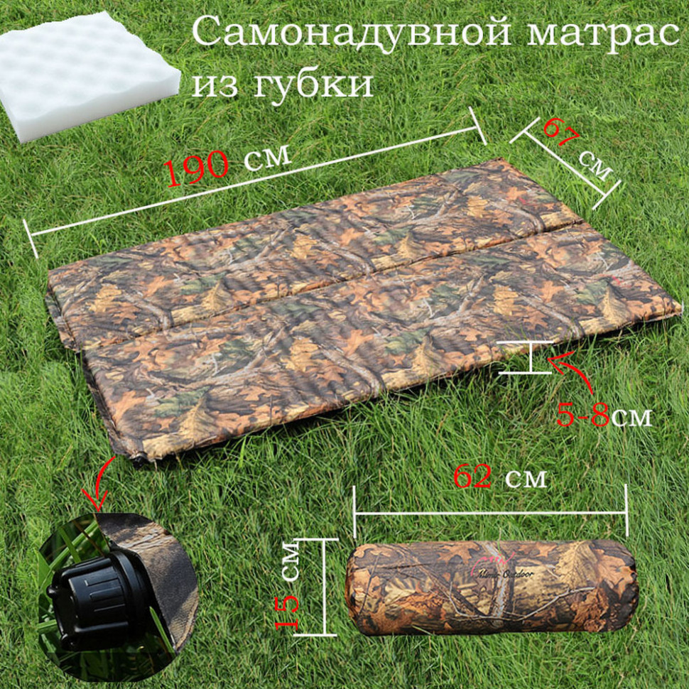 Надувной матрас MiMir Outdoor Самонадувной CRT133-CM 190x67x5 см – купить в  Москве, цены в интернет-магазинах на Мегамаркет