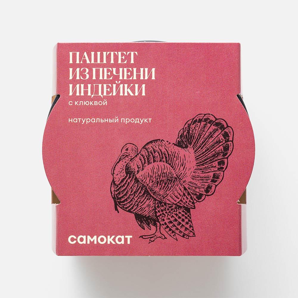 Купить паштет Самокат домашний, из печени индейки, с клюквой, 90 г, цены на  Мегамаркет | Артикул: 100029219503