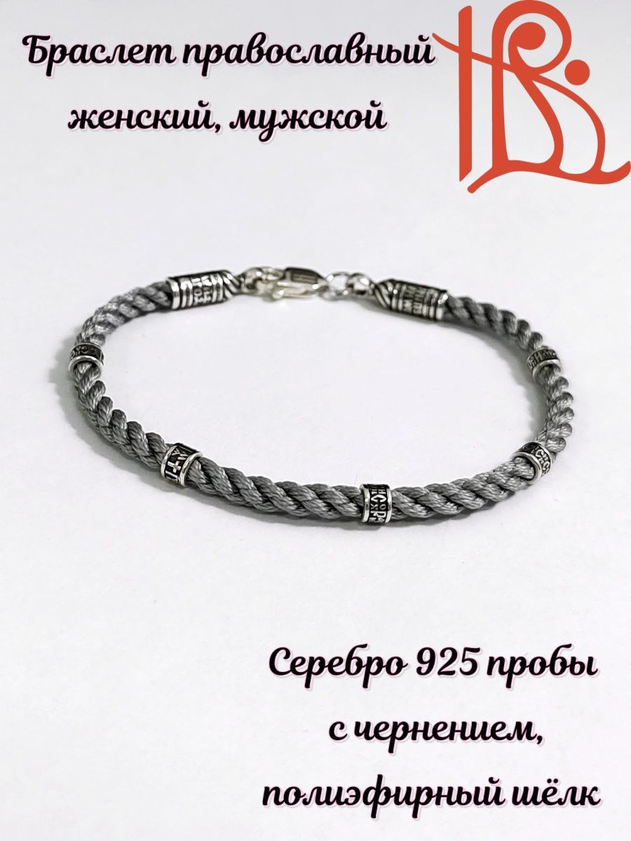 Ювелирный, серебряный браслет - купить в Москве, цены на Мегамаркет