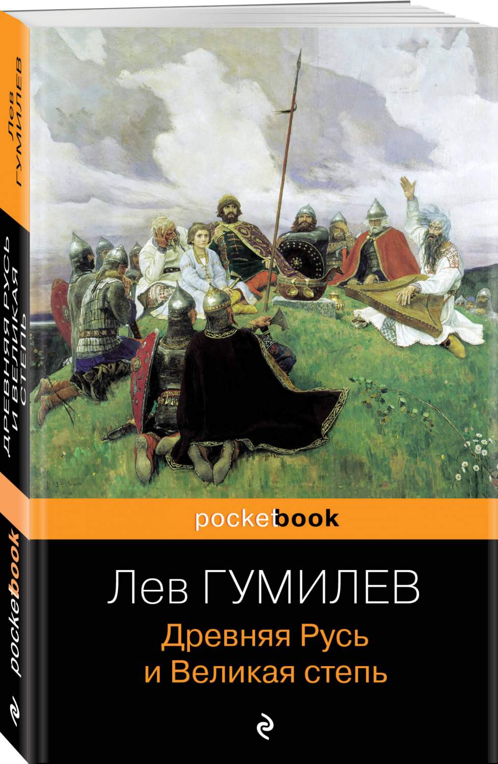 Древняя Русь и Великая степь - купить истории в интернет-магазинах, цены на  Мегамаркет | 978-5-04-180149-6