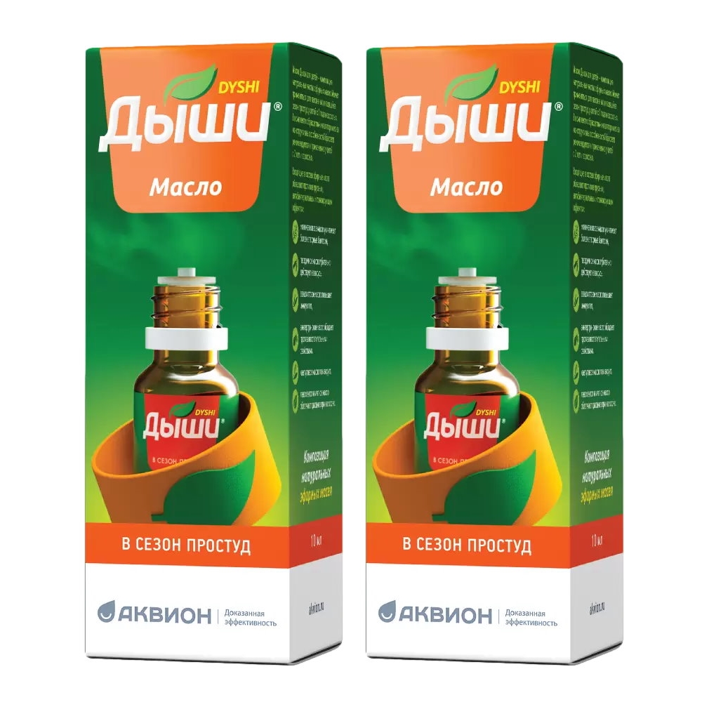 с кап. масло дыши (композиция эфирных масел) 10мл. масло дыши 10 мл фл. масло дыши с браслетом. дыши 10.