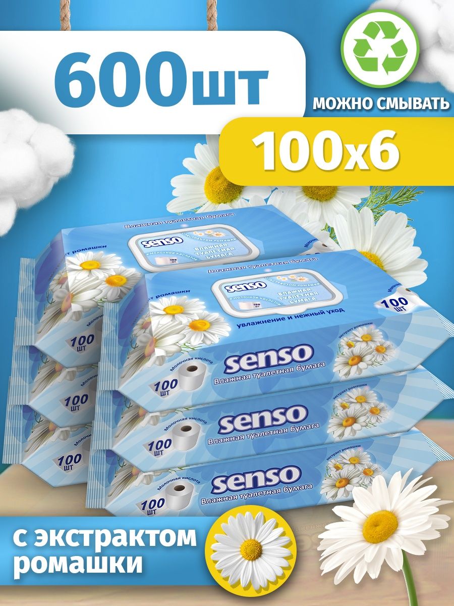 Туалетная бумага SENSO BABY - купить туалетную бумагу Сэнсо бэби, цены ...