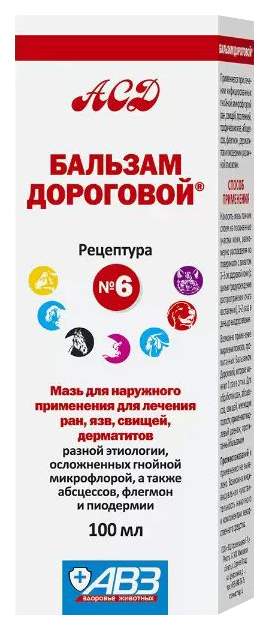 Препараты для кожи и шерсти животных - купить препараты для кожи и ...
