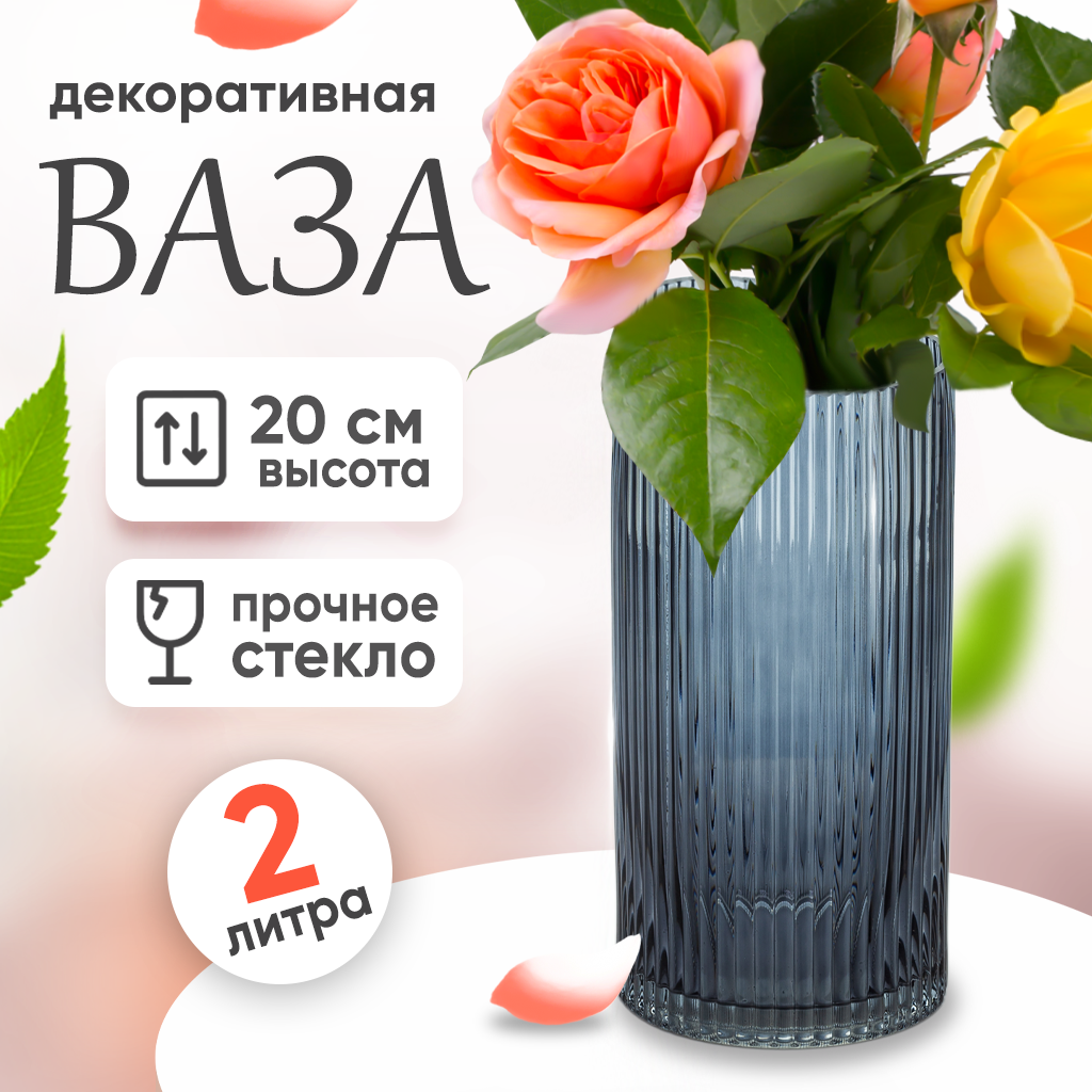 Вазы - купить вазу, цены на Мегамаркет