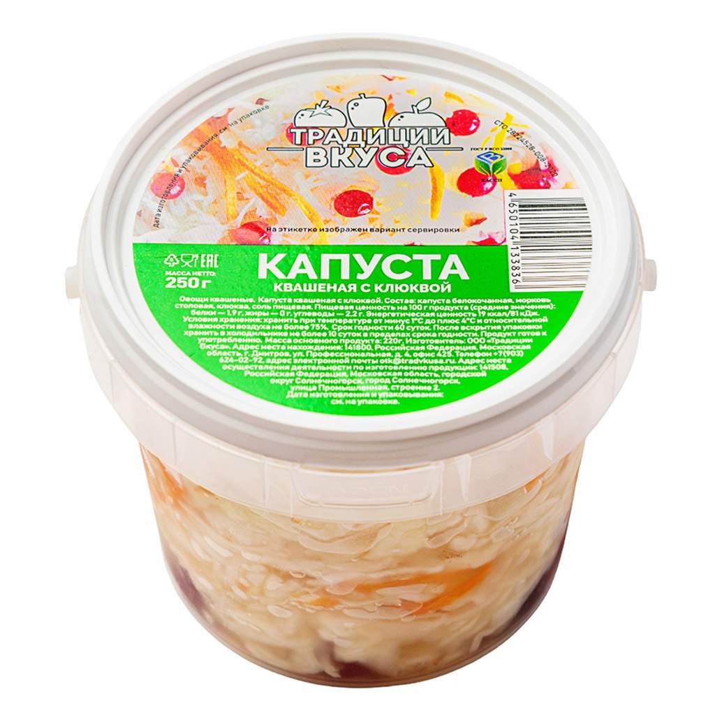 Купить капуста квашеная Традиции вкуса с клюквой 250 г, цены на Мегамаркет  | Артикул: 100054395288