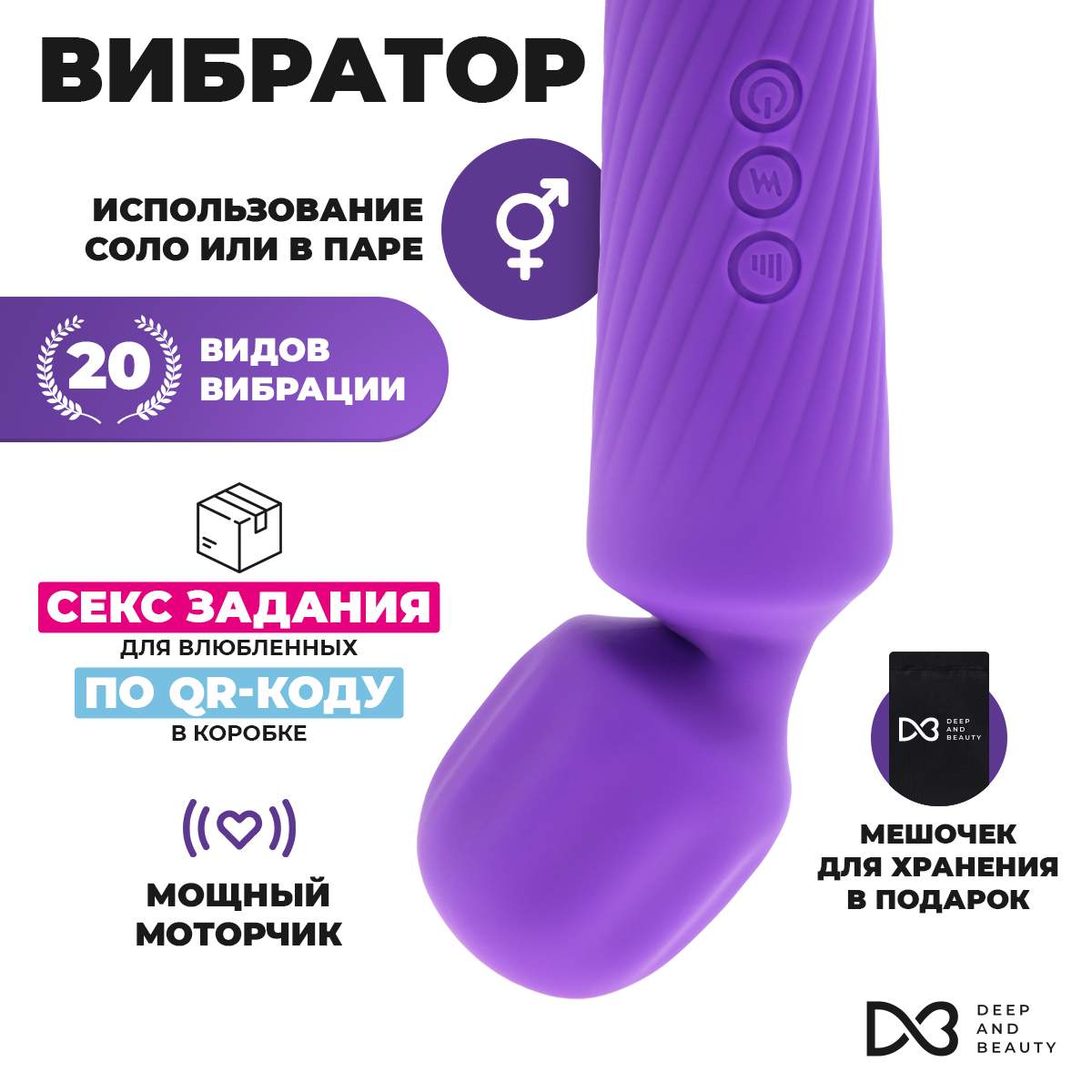 Вибраторы Deep&Beauty - отзывы, рейтинг и оценки покупателей - маркетплейс  megamarket.ru