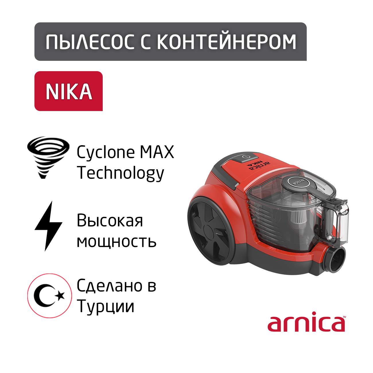 Пылесос ARNICA Nika красный, черный, купить в Москве, цены в  интернет-магазинах на Мегамаркет