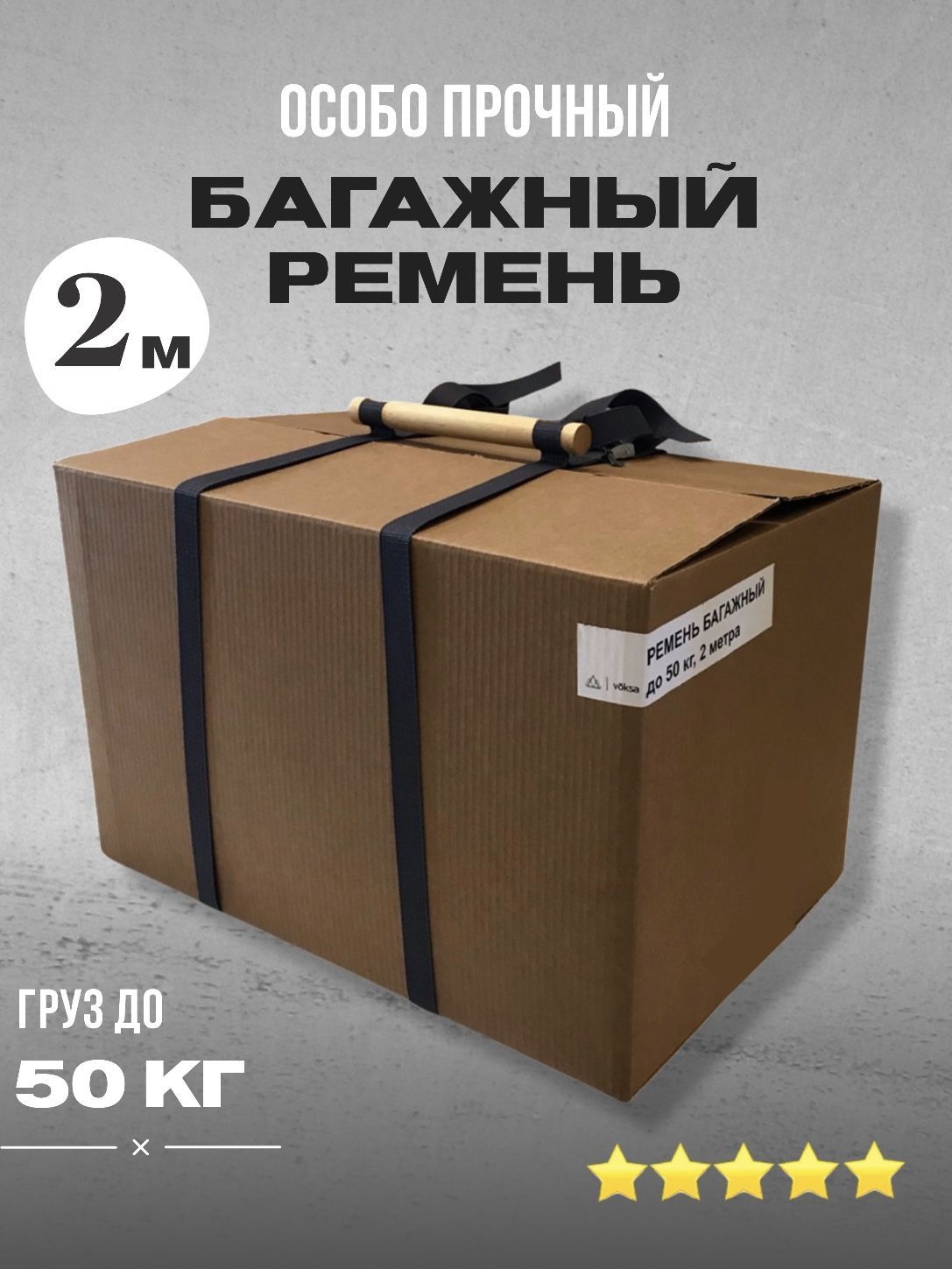 Ремни Для Переноски Коробок С Ручкой Купить