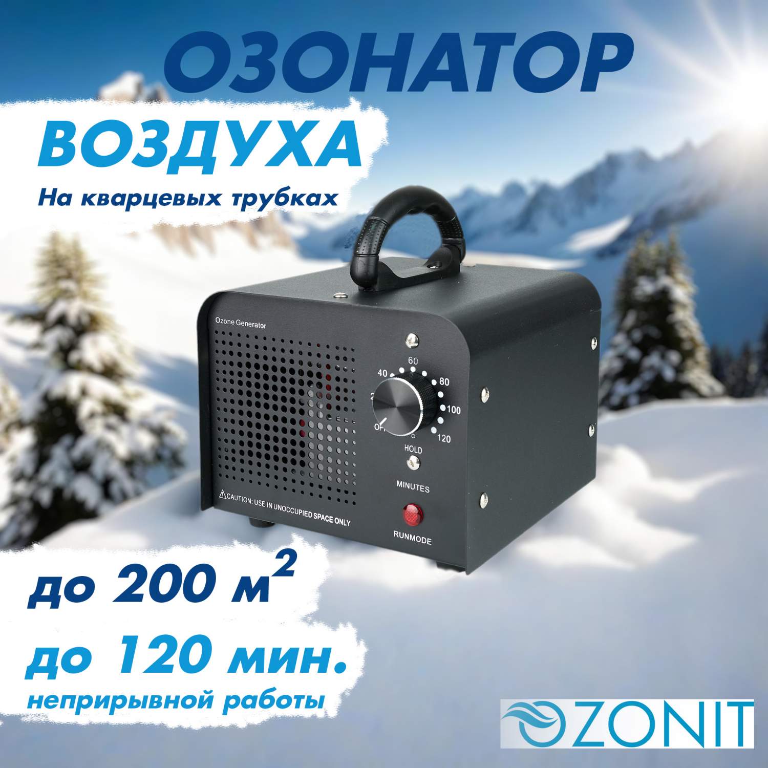 Озонатор вoздуха Ozonit Quartz-45 для избавления от запахов и дезинфекции  воздуха - купить в интернет-магазинах, цены на Мегамаркет | озонаторы  воздуха qzt45blk