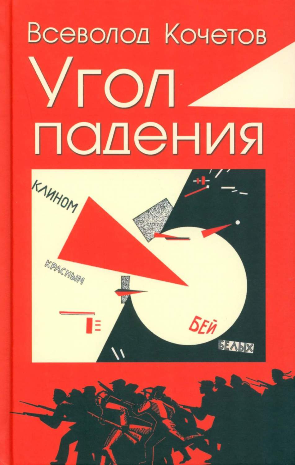 Угол падения - купить современной литературы в интернет-магазинах, цены на  Мегамаркет | 978-5-4484-4148-6