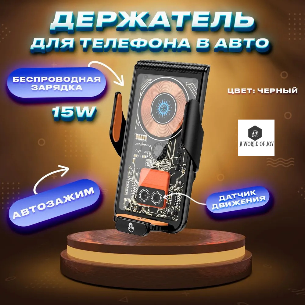 Автомобильное зарядное устройство Car Holder L9 - купить в A WORLD Of JOY,  цена на Мегамаркет