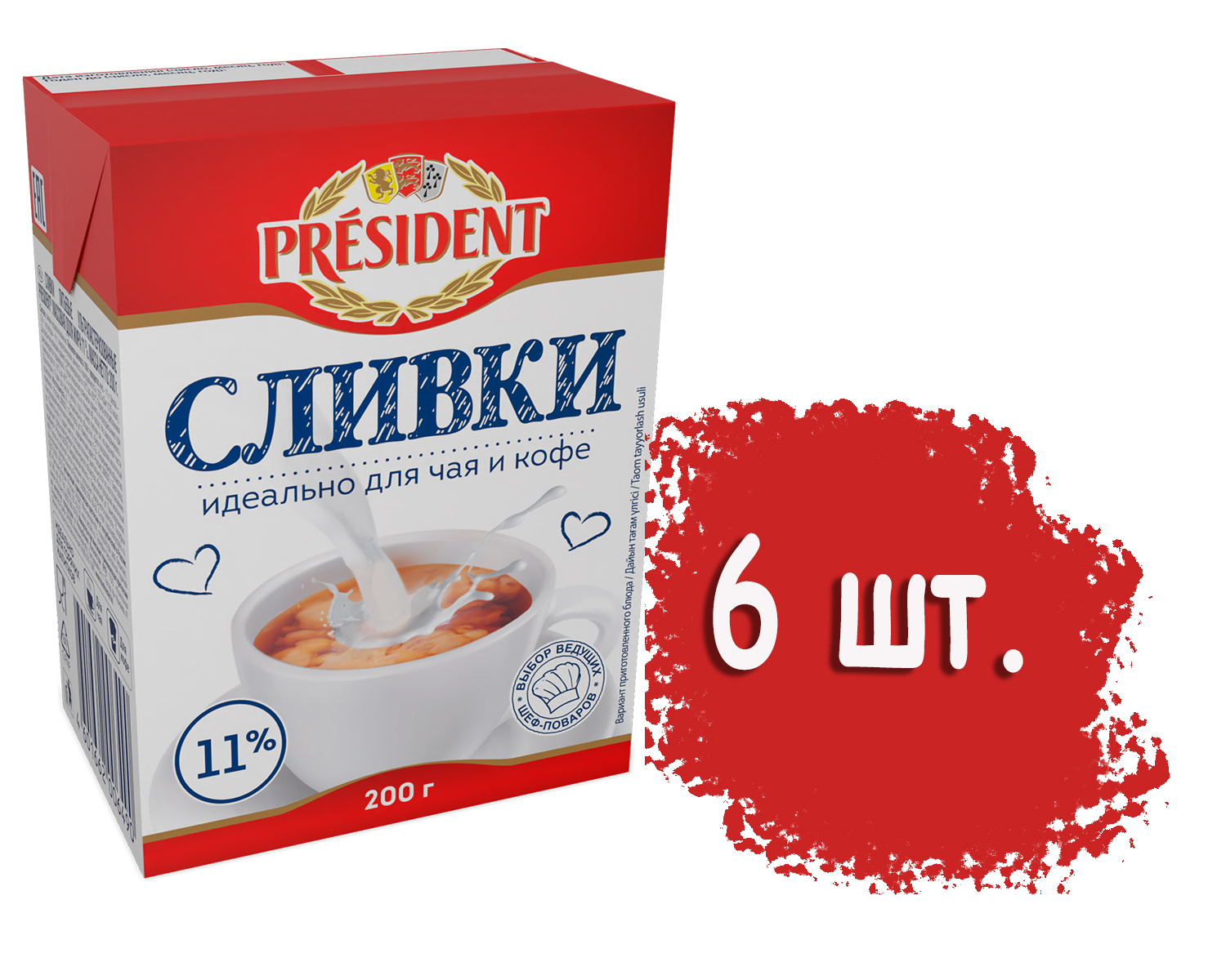 Сливки PRESIDENT для кофе 11%, 6 шт по 200 мл – купить в Москве, цены в  интернет-магазинах на Мегамаркет