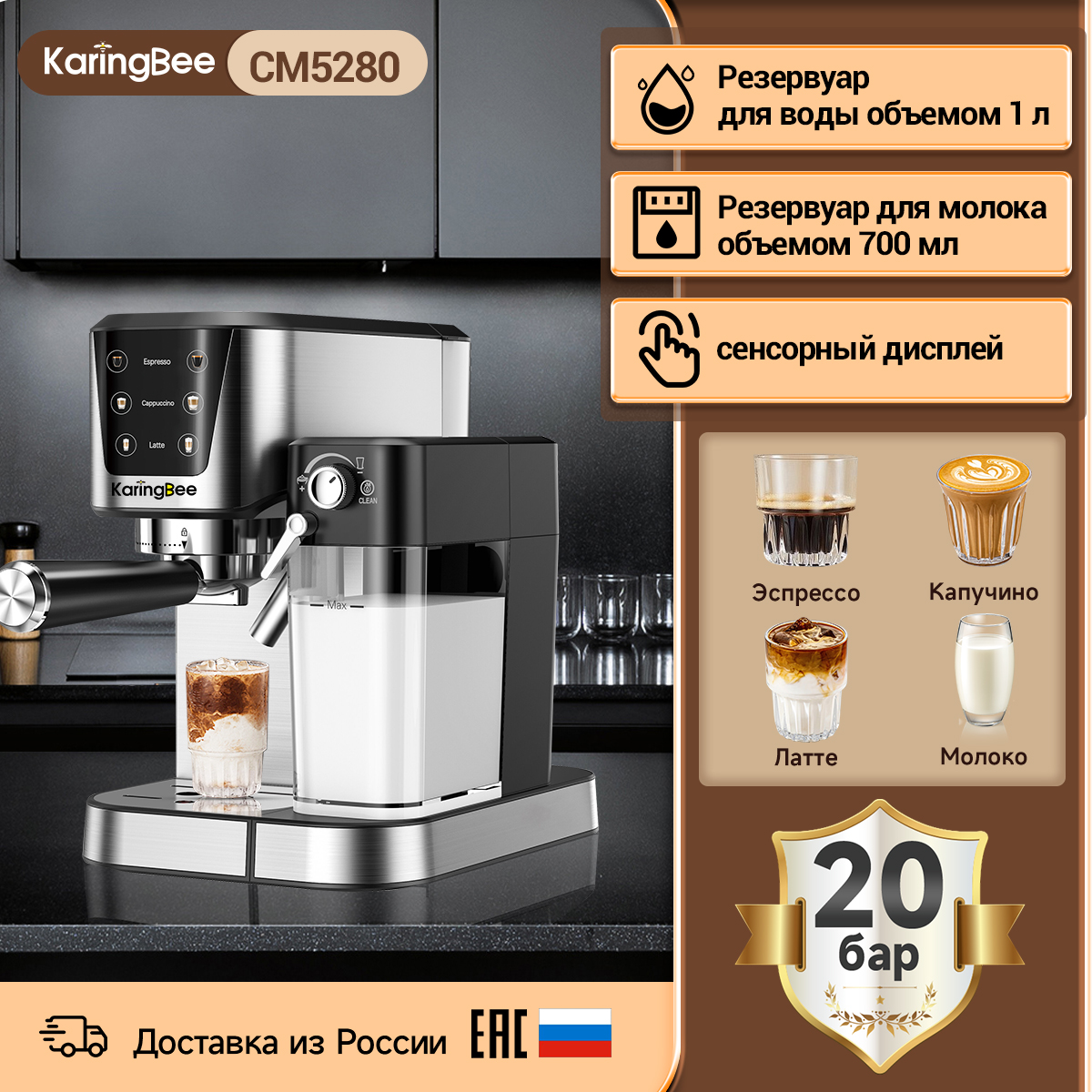 Кофемашина автоматическая Karingbee CM5280 серебристый - характеристики и  описание на Мегамаркет | 600014819719