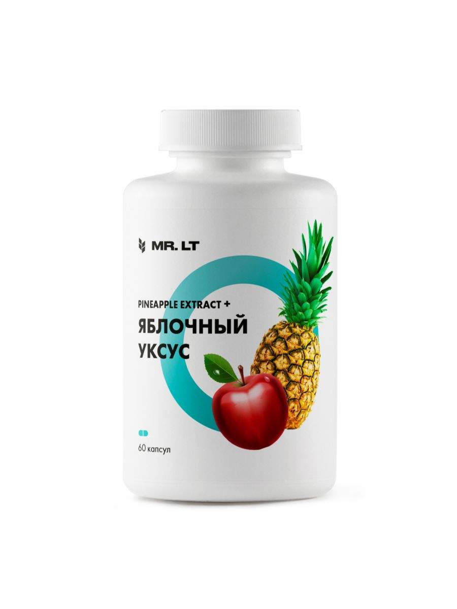 Экстракт ананаса + Сухой яблочный уксус PINEAPPLE EXTRACT MR.LT 90 капсул –  купить в Москве, цены в интернет-магазинах на Мегамаркет