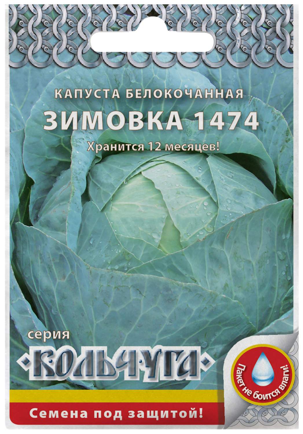 Семена капуста белокочанная Русский огород Зимовка 1474 Е01014 1 уп. -купить в Москве, цены на Мегамаркет