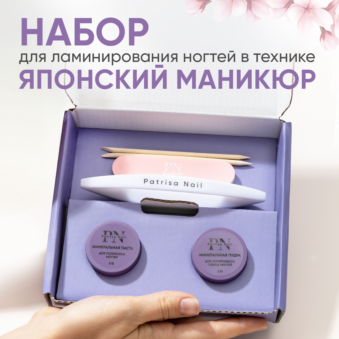 Набор Для Японского Маникюра Купить