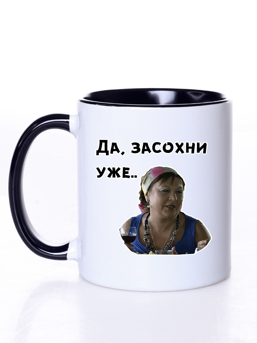 Кружка СувенирShop Сериал 