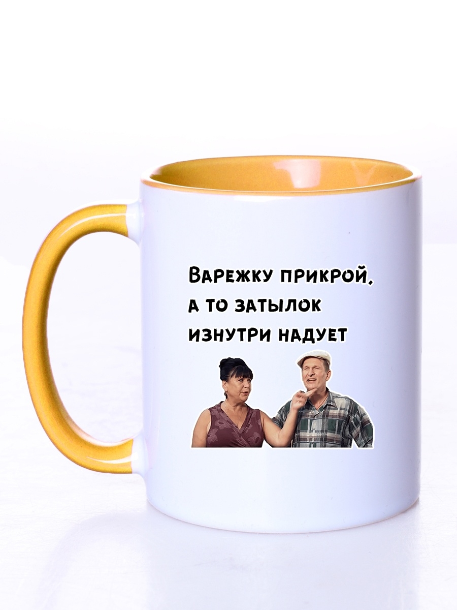 Кружка СувенирShop Сериал 