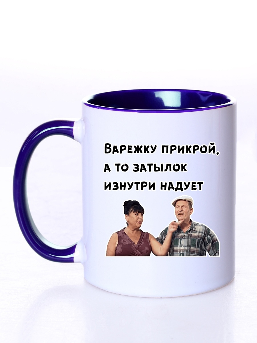 Кружка СувенирShop Сериал 