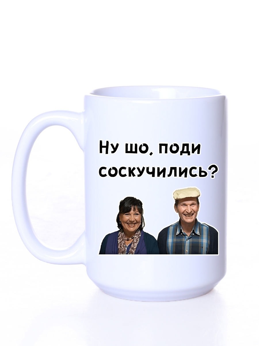 Кружка СувенирShop Сериал 