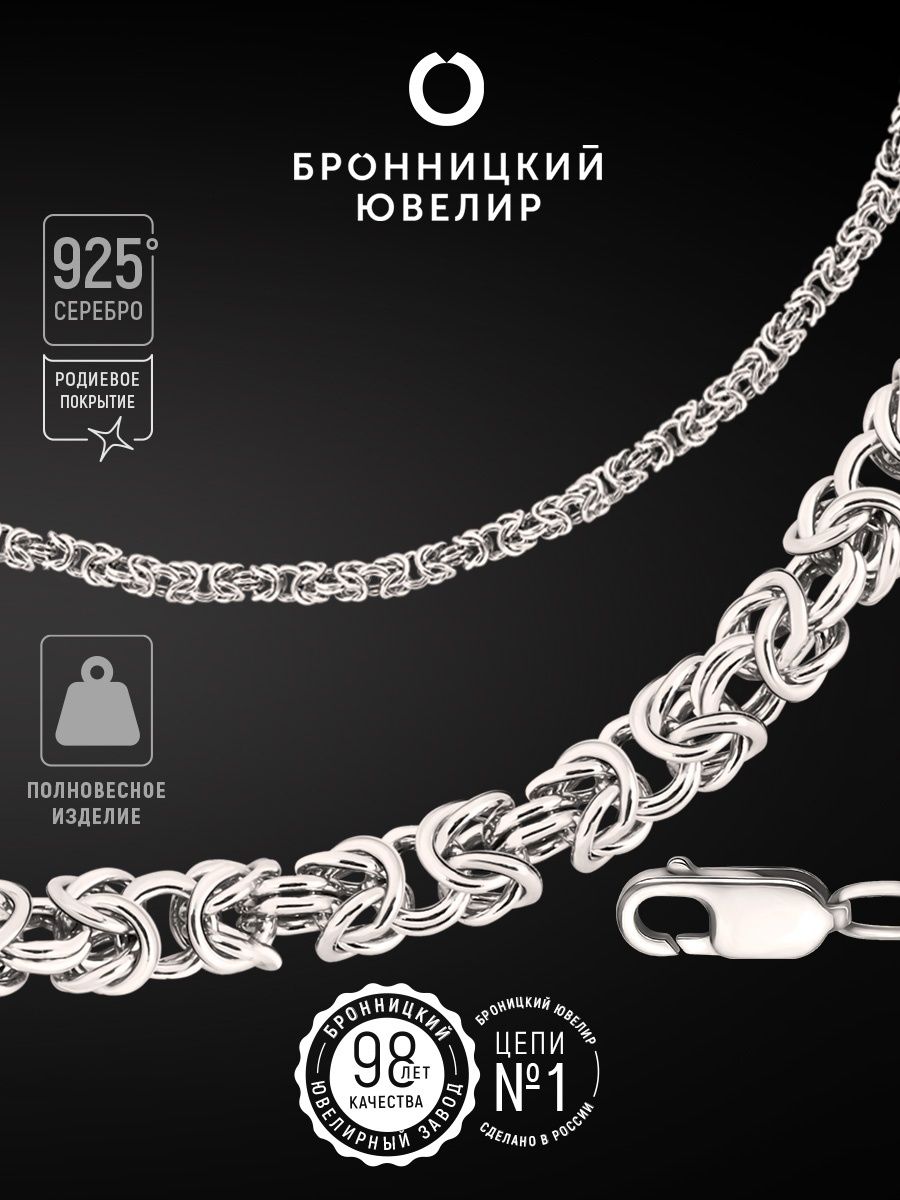 Браслет серебро 925 пробы на руку женский - купить в Москве, цены наМегамаркет