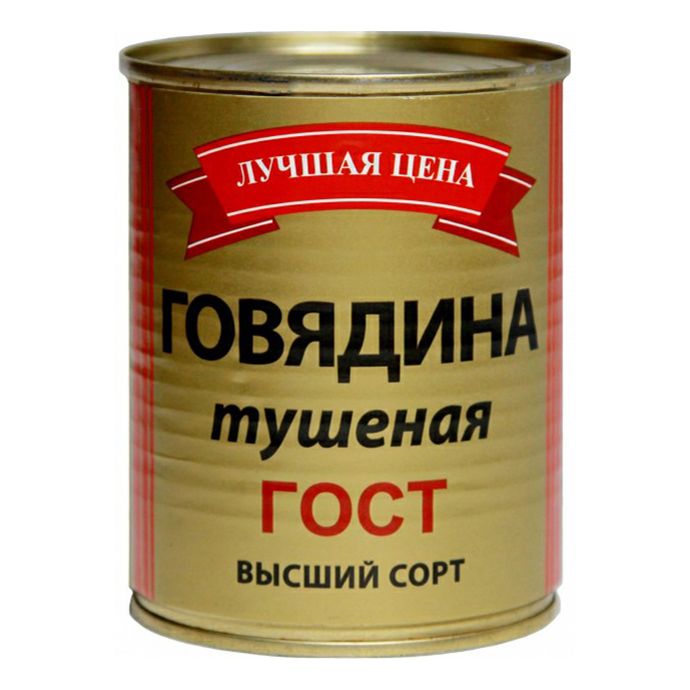 Тушенка говядина Ozon