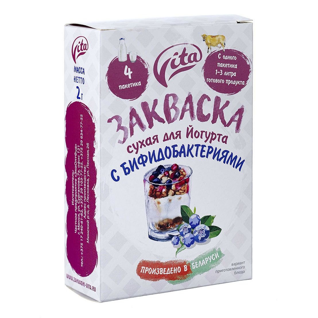 Лучшие закваски для йогурта рейтинг. Закваска для йогурта в аптеке. Эвиталия капсулы. Закваска юмор. Лучшая закваска для йогурта.