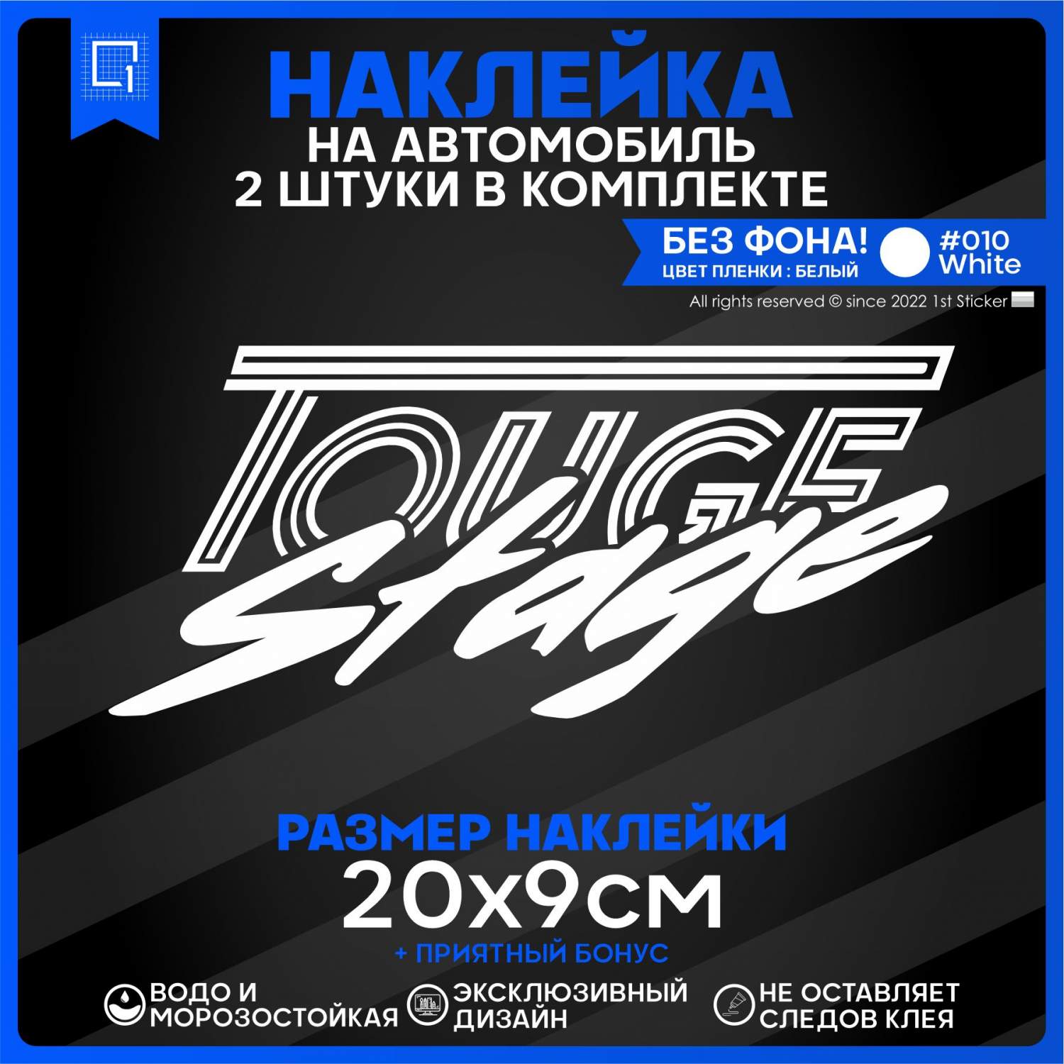 Наклейка на автомобиль Stage Touge 20x9 см 2 шт. - отзывы покупателей на  Мегамаркет