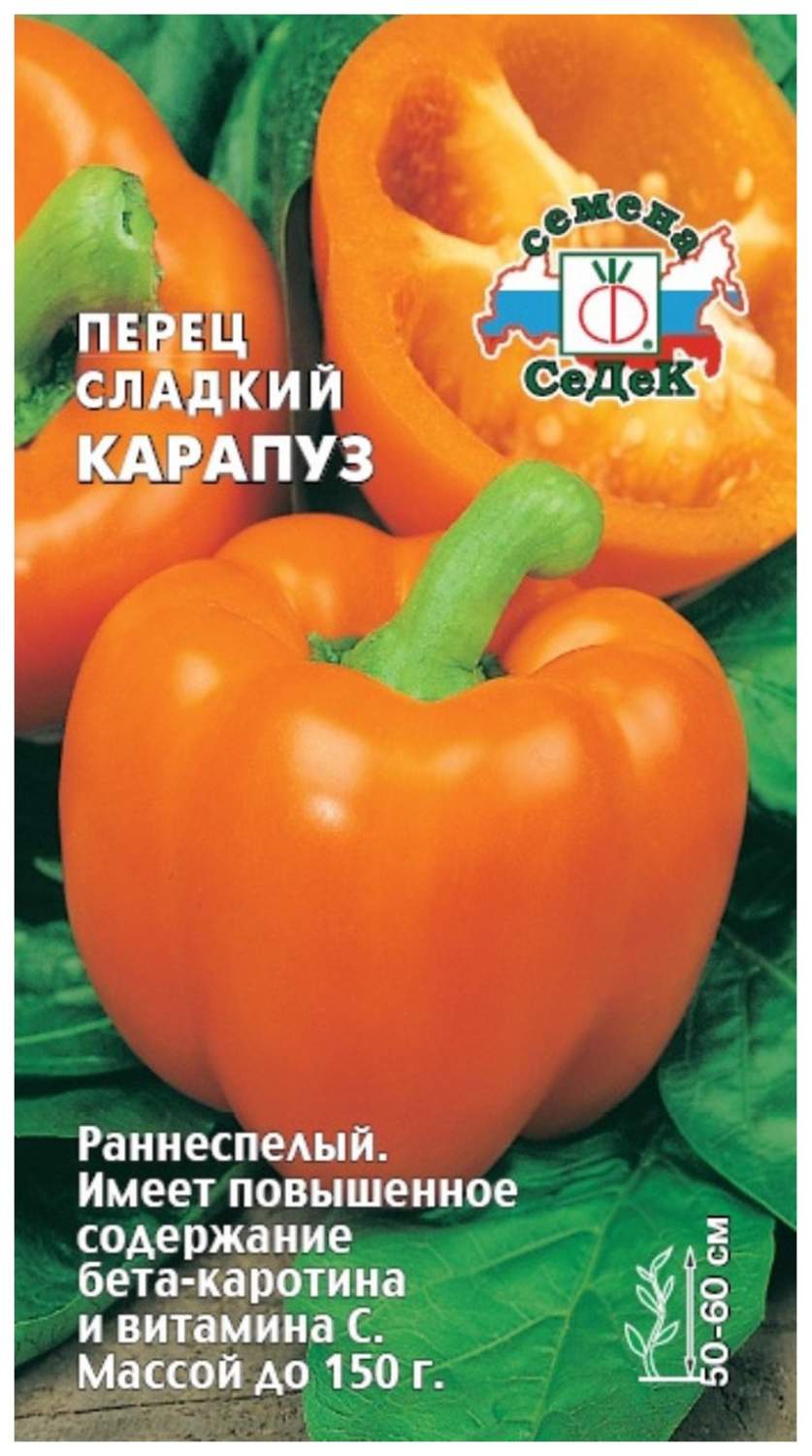 Семена перец сладкий СеДеК Карапуз 14679 1 уп. - отзывы покупателей наМегамаркет