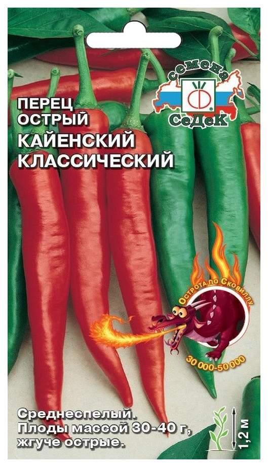 Семена перец острый СеДеК Кайенский классический 12908 1 уп. - купить вМоскве, цены на Мегамаркет