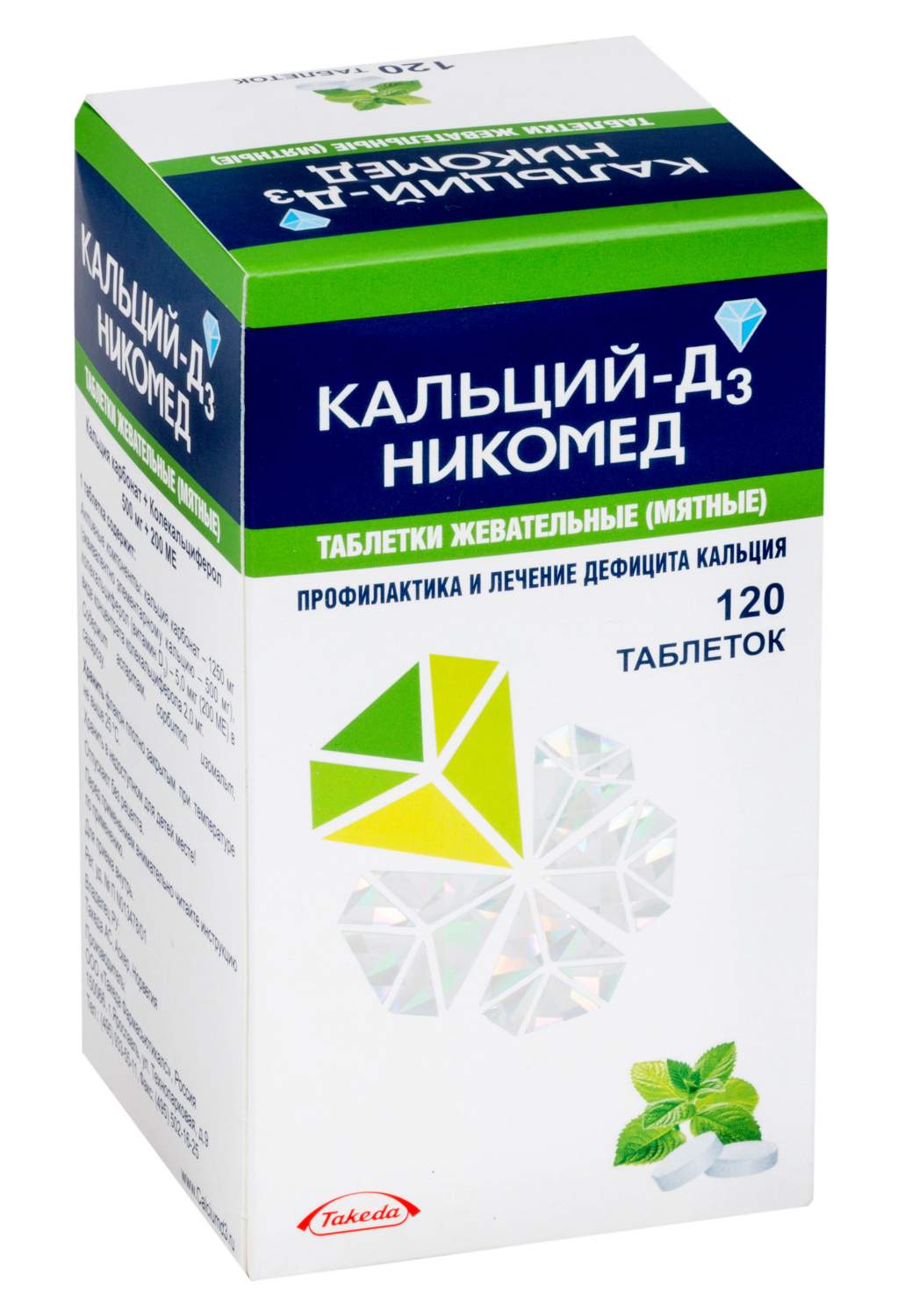 Кальций Д3-никомед Takeda таблетки жевательные 500 мг 120 шт. - отзывы  покупателей на Мегамаркет | 100037312160