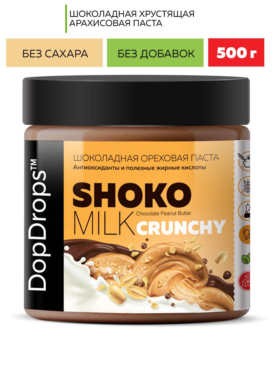 Купить паста Шоколадная Ореховая DopDrops SHOKO MILK Хрустящая Кранч с  молочным шоколадом 500 г, цены на Мегамаркет | Артикул: 600005175686