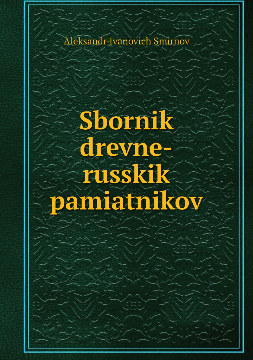 Купить Книгу Сборник Фетв Совета Улемов