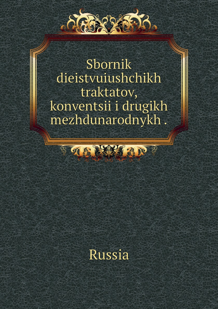 Свод религиозных трактатов 6 букв. Свод религиозных трактатов 6 букв