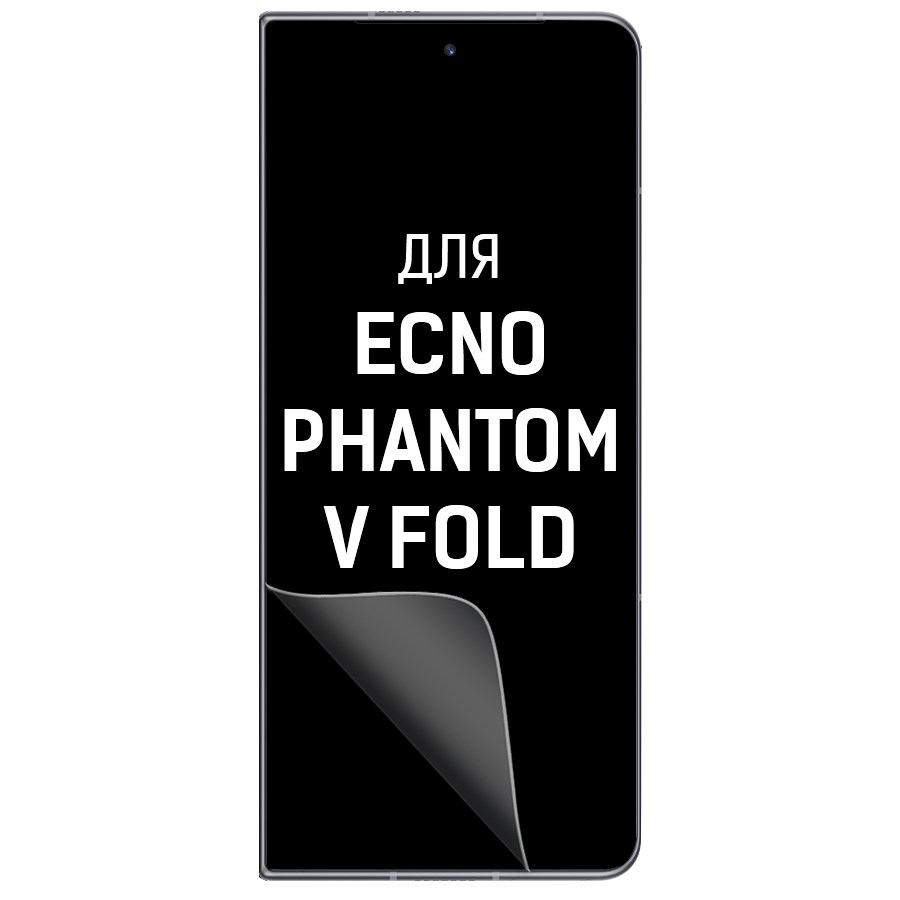 Пленка защитная гидрогелевая Krutoff для Tecno Phantom V Fold, купить в  Москве, цены в интернет-магазинах на Мегамаркет