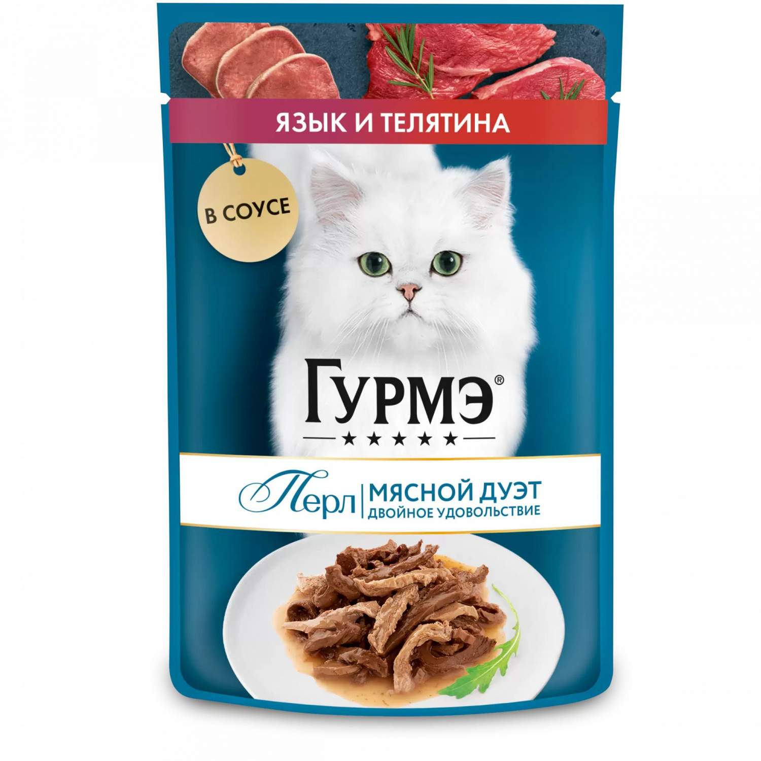 Корма для кошек Gourmet - купить корма для кошек Gourmet, цены на Мегамаркет