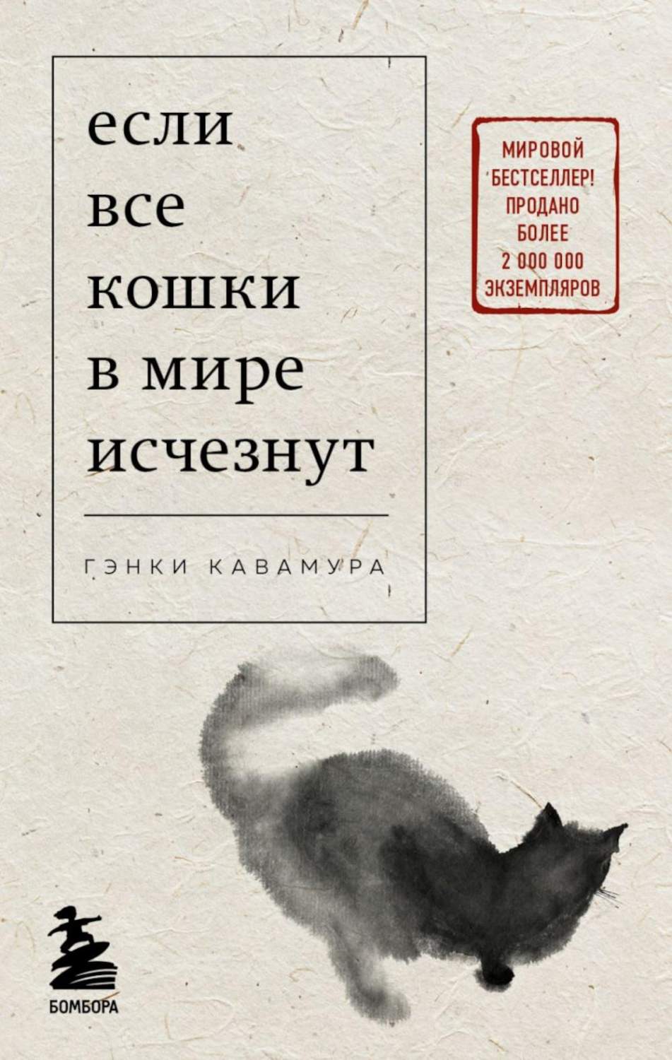 Если все кошки в мире исчезнут - купить современной прозы в  интернет-магазинах, цены на Мегамаркет | 978-5-04-181395-6