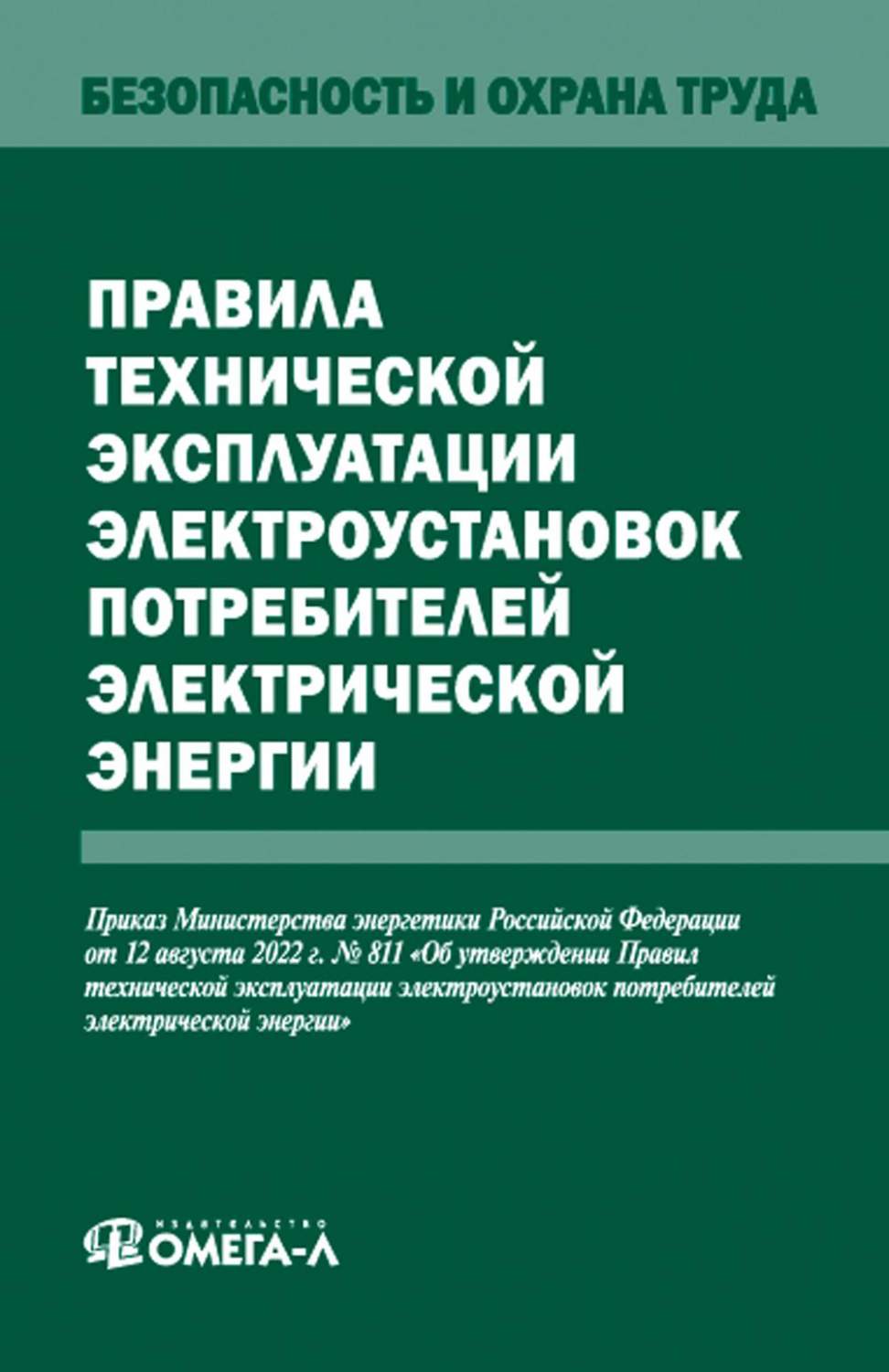 Прикладные науки, техника Омега-Л - купить в Москве - Мегамаркет