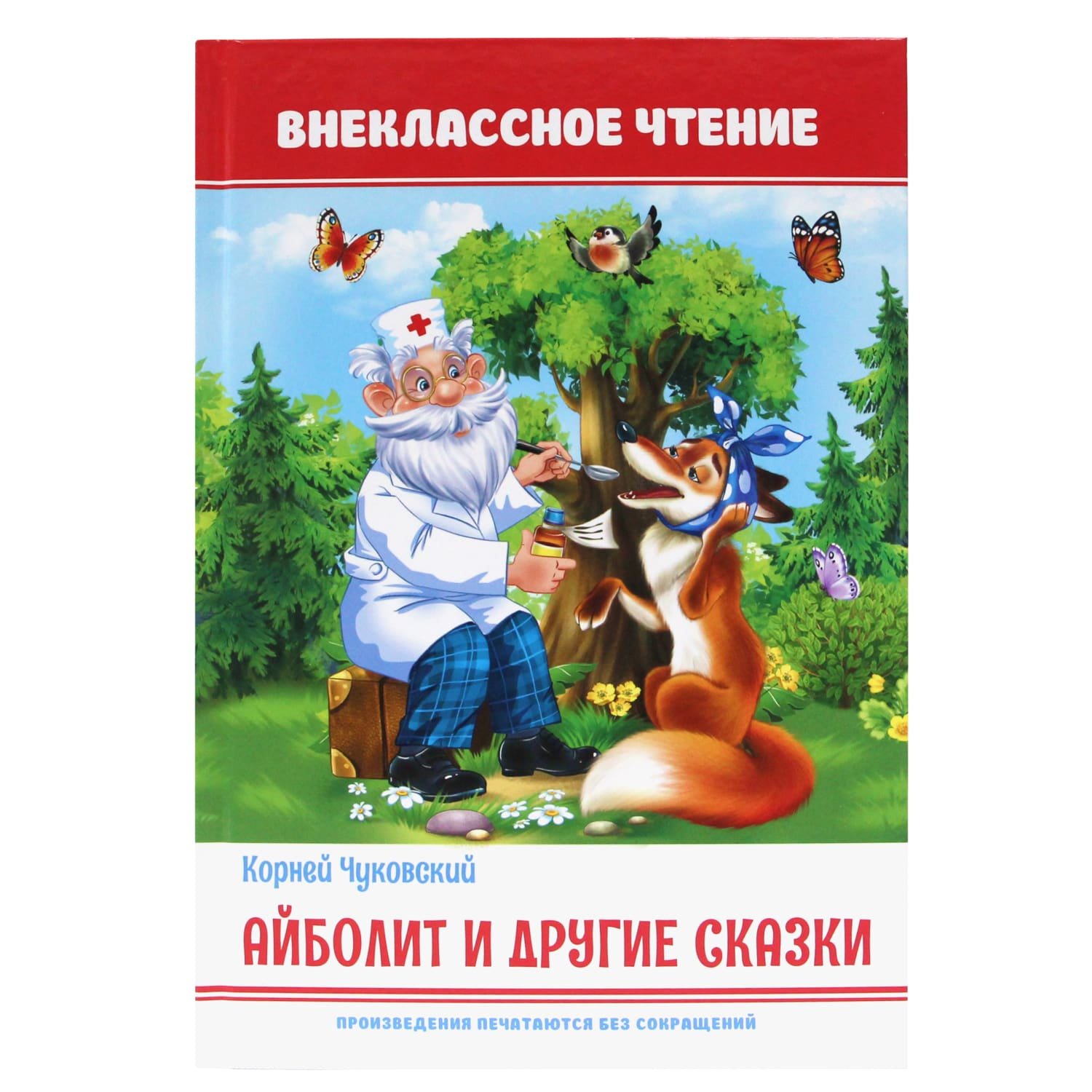 Айболит и другие сказки - купить детской художественной литературы в  интернет-магазинах, цены на Мегамаркет | ПП-00170428