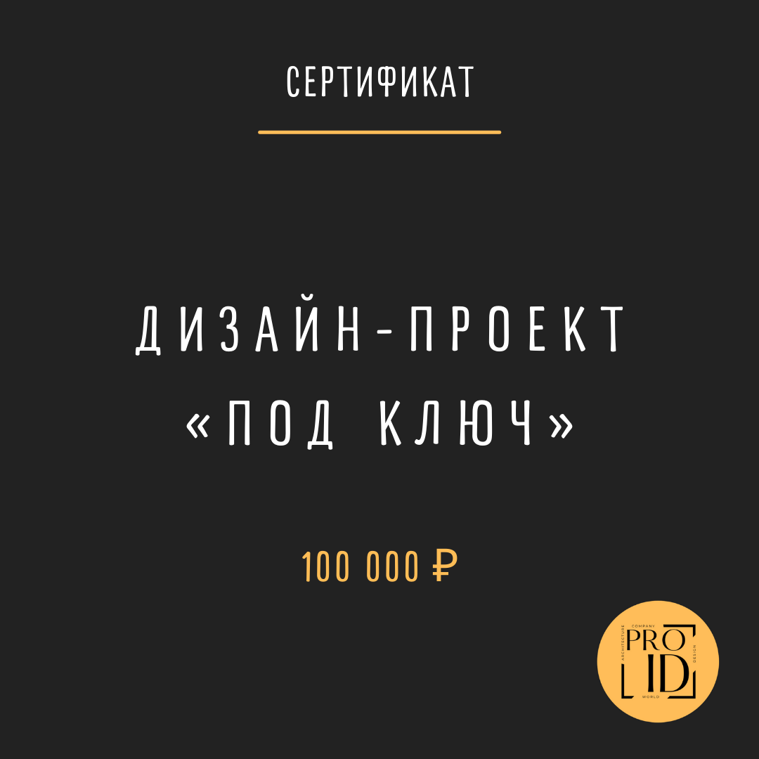 Дизайн сертификатов