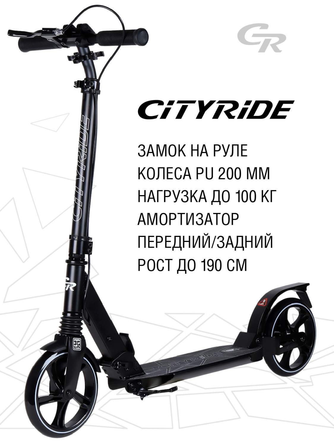 Самокат двухколесный складной CITYRIDE городской, PU 200 мм, черный,  CR-S2-04ED - отзывы покупателей на Мегамаркет