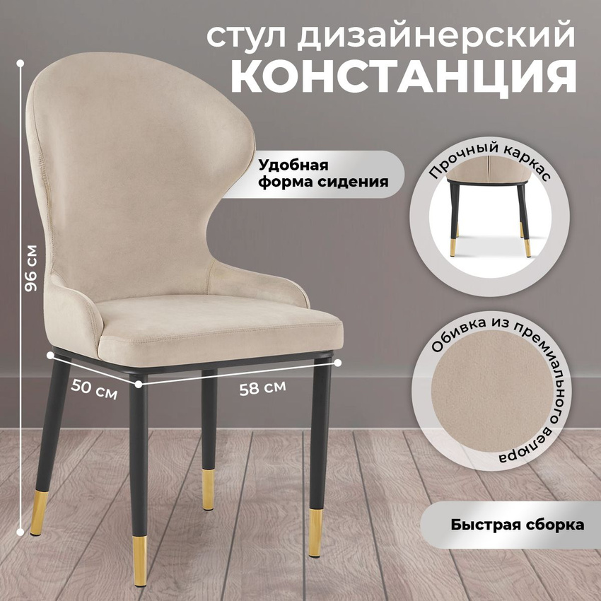 Стулья для спальни IST-CASA - купить стул для спальни IST-CASA, цены на ...