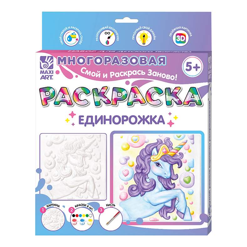 Раскраски для детей Maxi Art - купить раскраску для детей Maxi Art ...
