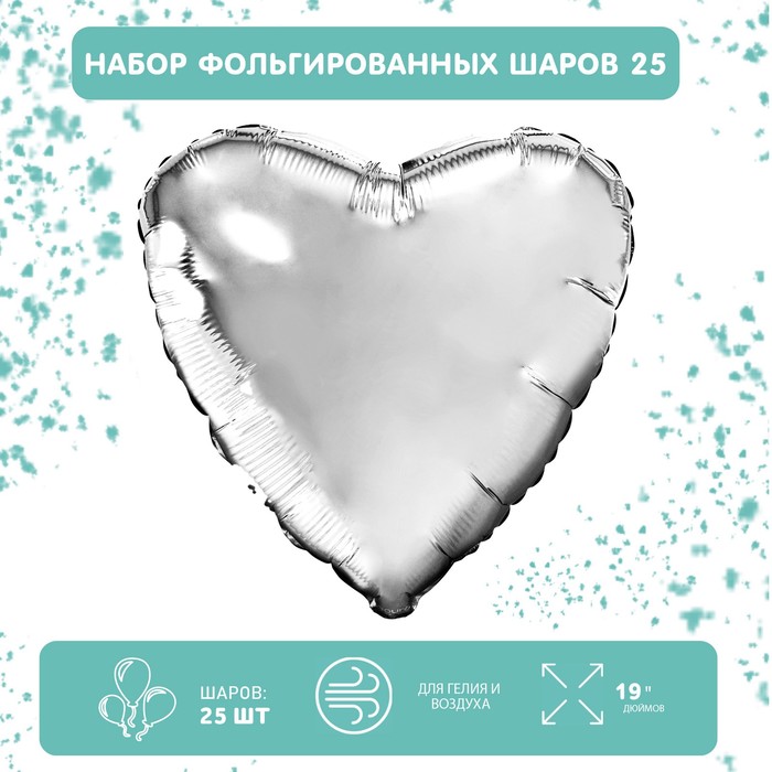 Набор Фольгированных Шаров Купить
