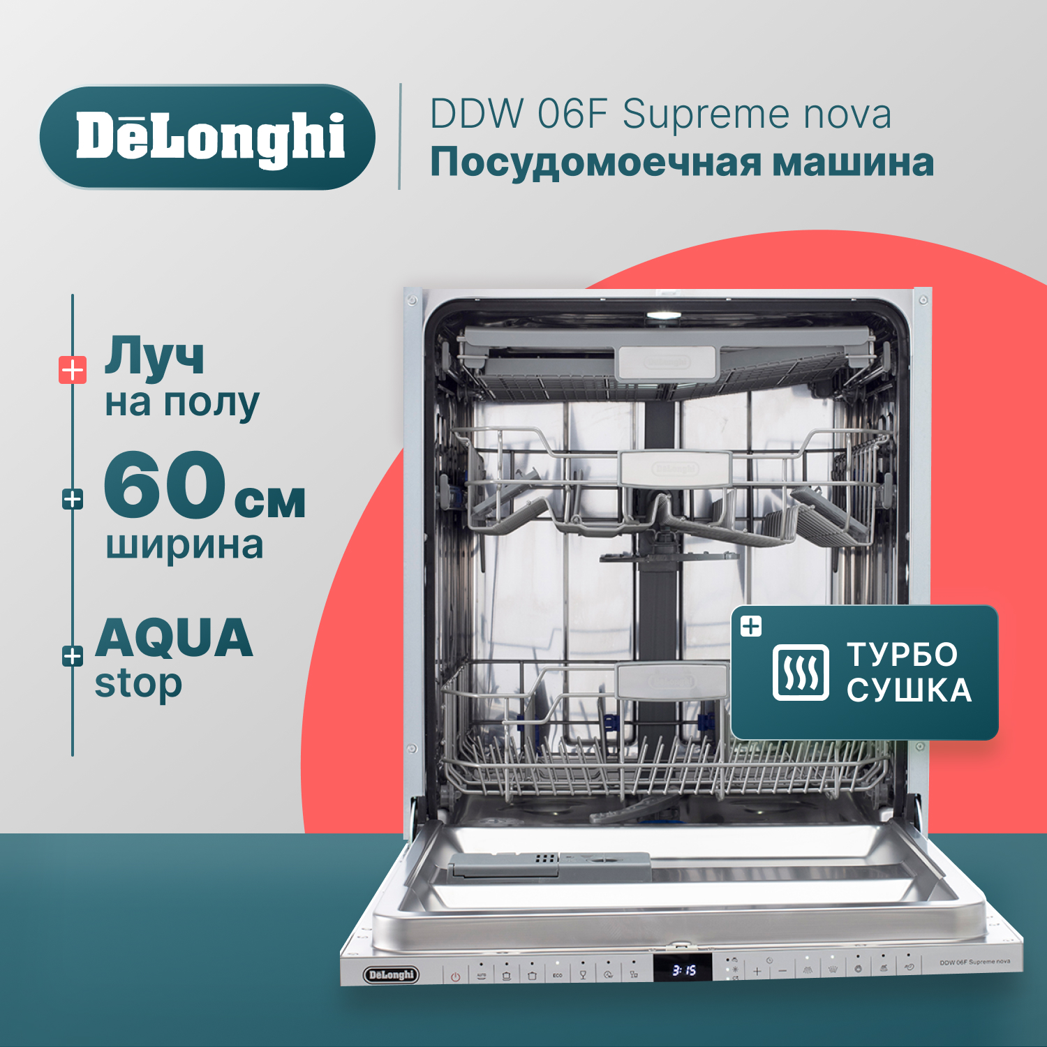 Встраиваемые посудомоечные машины 60 см Delonghi - отзывы, рейтинг и оценки  покупателей - маркетплейс megamarket.ru