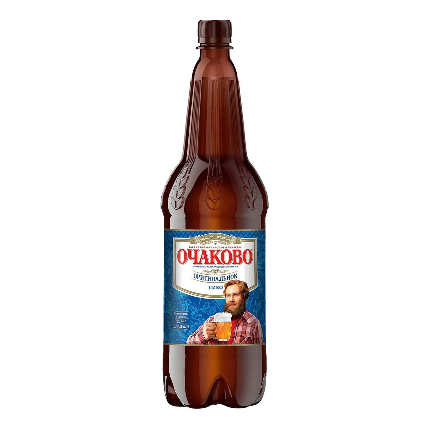 Пиво Жигулевское Очаково Купить
